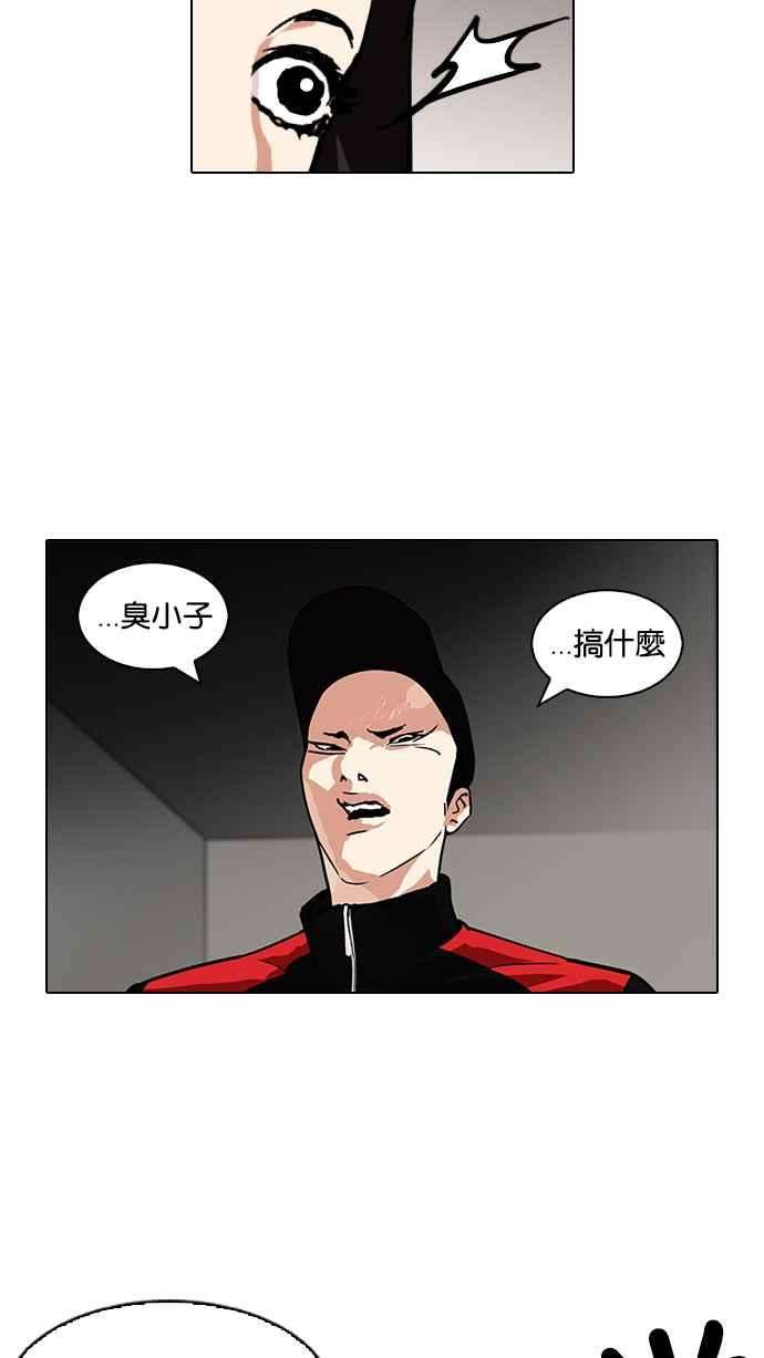 看脸时代第108话 PTJ娱乐有限公司 13