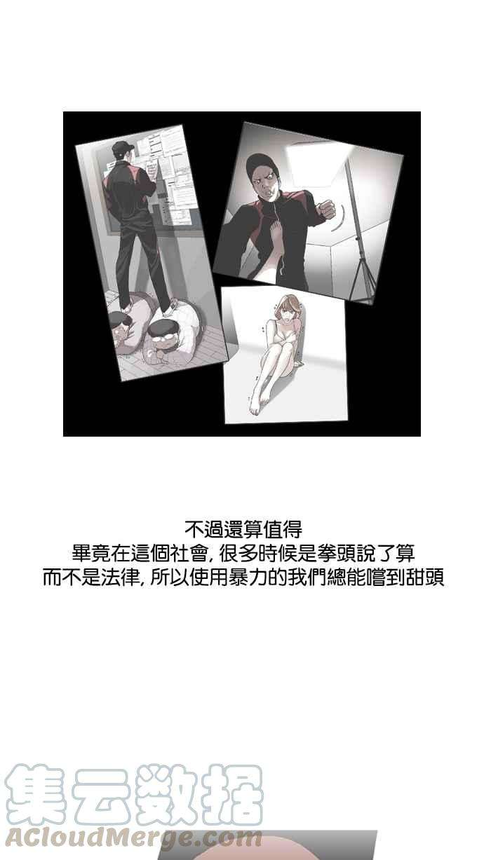 看脸时代第108话 PTJ娱乐有限公司 13