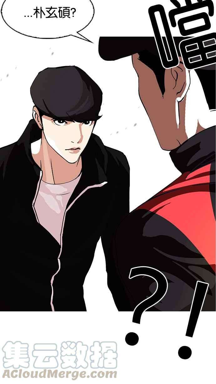 看脸时代第108话 PTJ娱乐有限公司 13