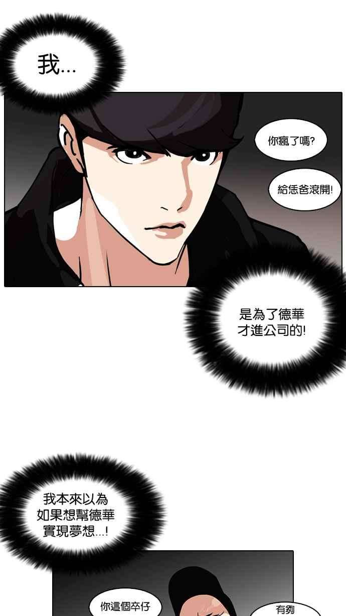 看脸时代第108话 PTJ娱乐有限公司 13