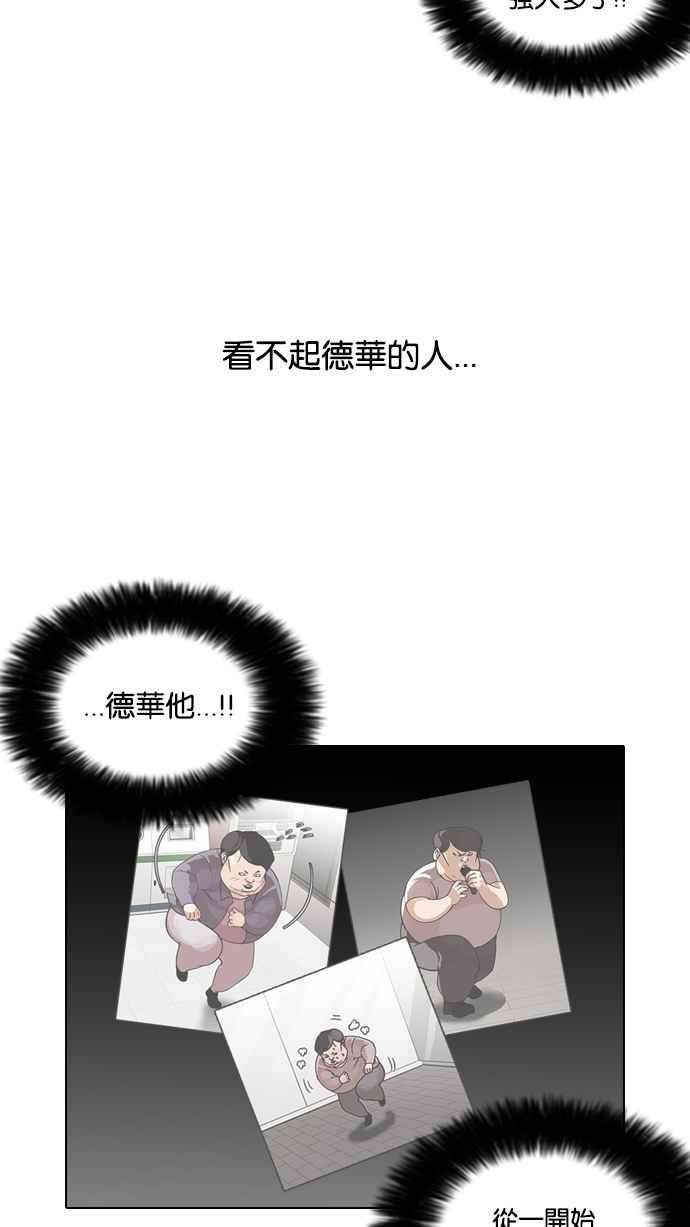 看脸时代第108话 PTJ娱乐有限公司 13