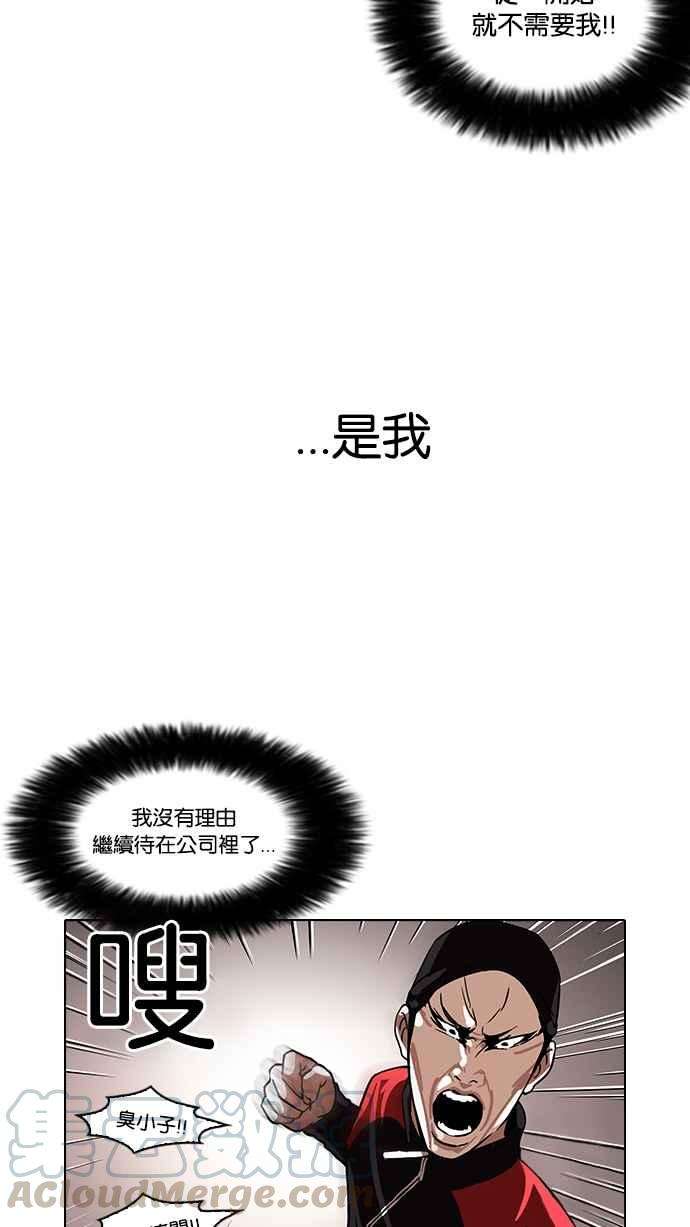 看脸时代第108话 PTJ娱乐有限公司 13