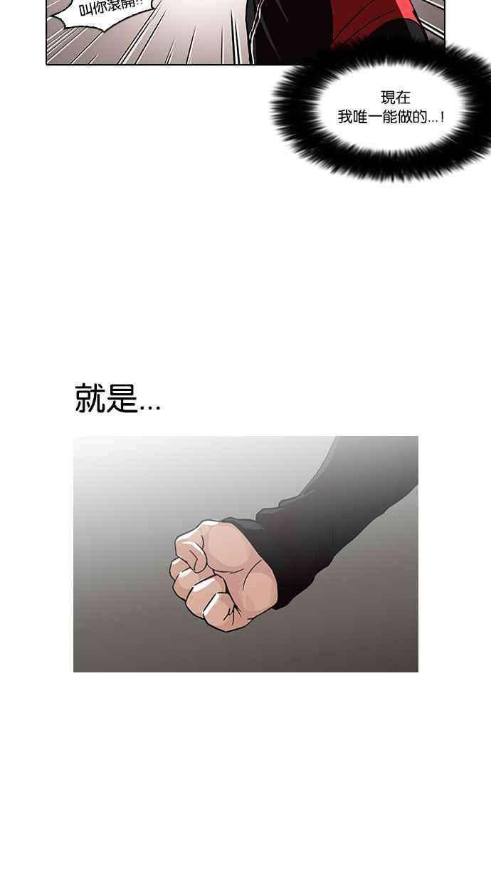 看脸时代第108话 PTJ娱乐有限公司 13