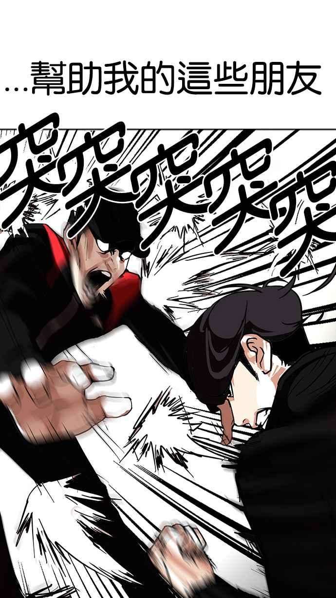 看脸时代第108话 PTJ娱乐有限公司 13