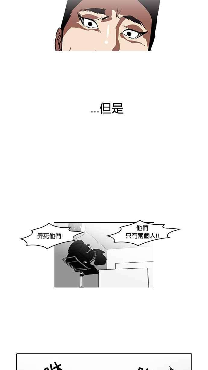 看脸时代第108话 PTJ娱乐有限公司 13