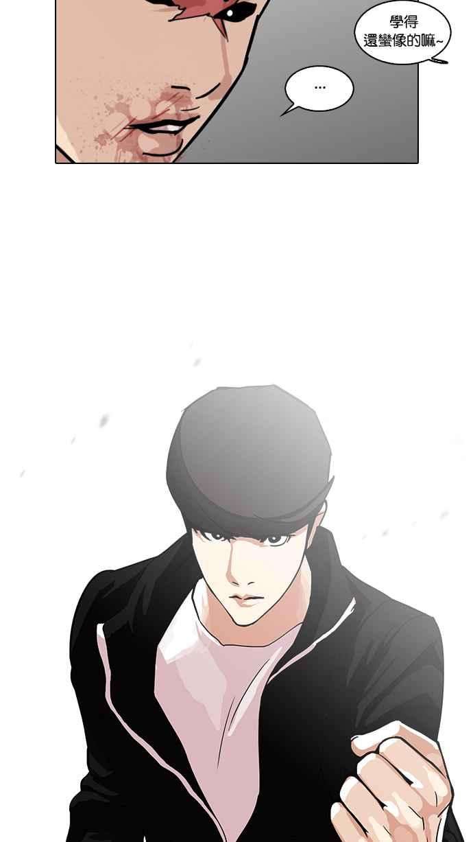 看脸时代第108话 PTJ娱乐有限公司 13