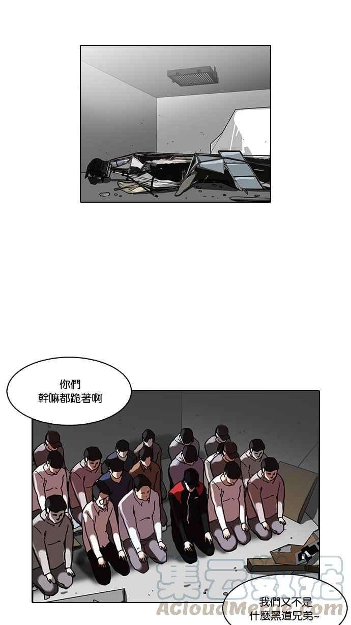 看脸时代第108话 PTJ娱乐有限公司 13