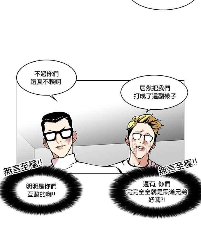 看脸时代第108话 PTJ娱乐有限公司 13