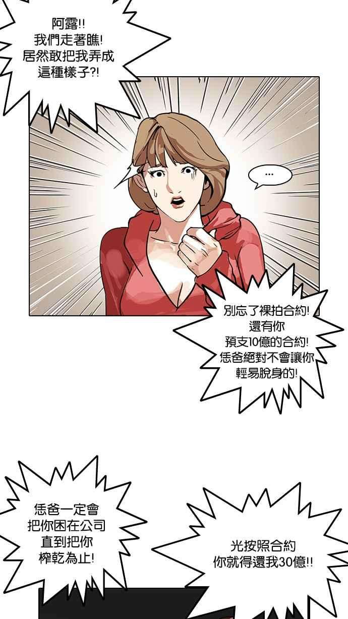 看脸时代第108话 PTJ娱乐有限公司 13