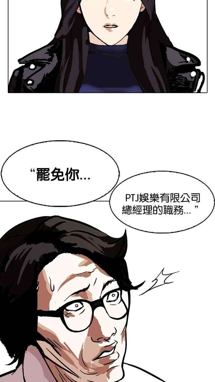 看脸时代第108话 PTJ娱乐有限公司 13