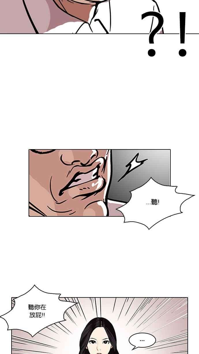 看脸时代第108话 PTJ娱乐有限公司 13