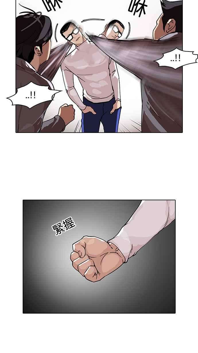 看脸时代第108话 PTJ娱乐有限公司 13