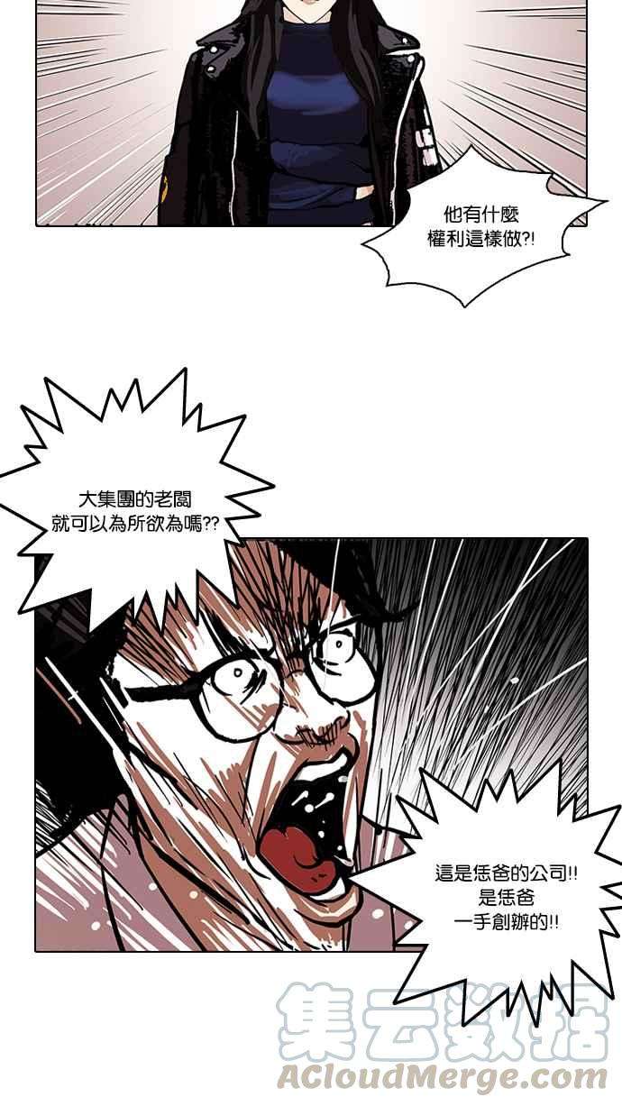 看脸时代第108话 PTJ娱乐有限公司 13