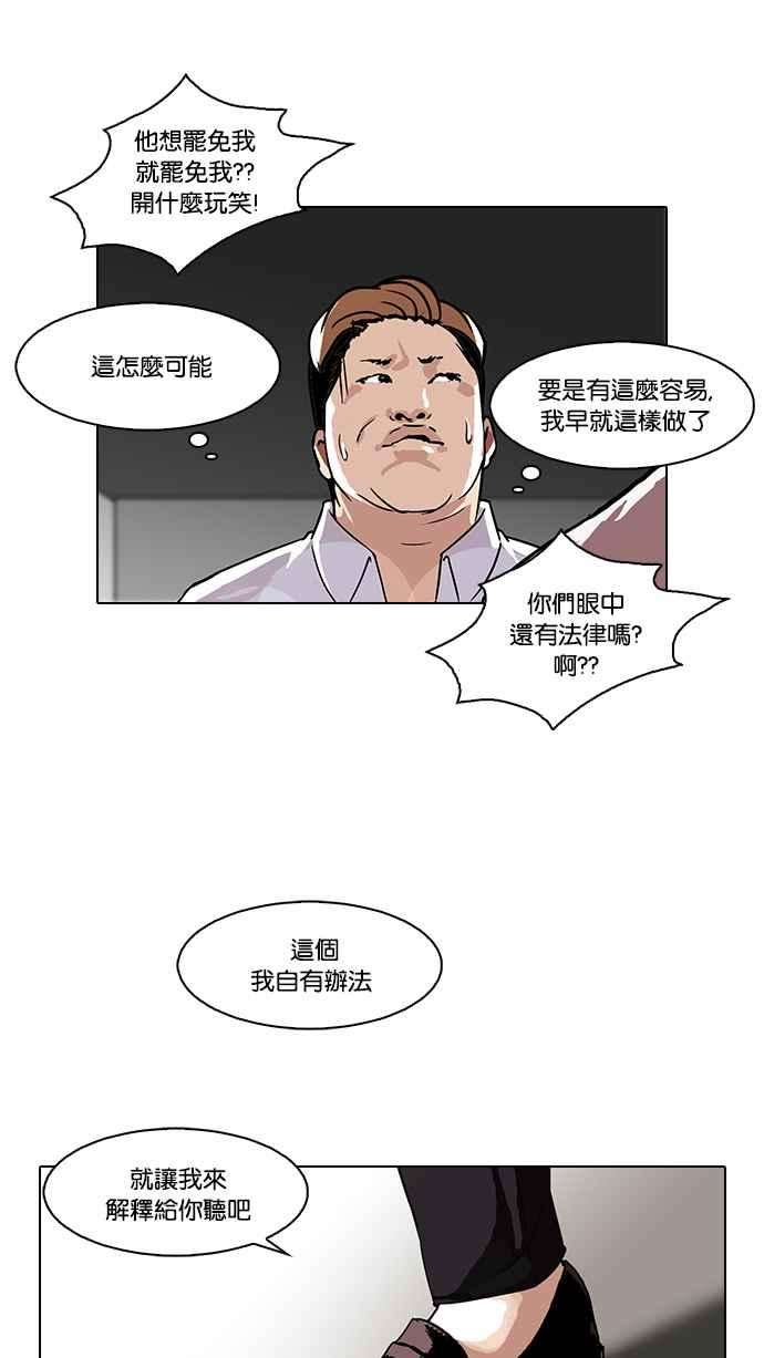 看脸时代第108话 PTJ娱乐有限公司 13