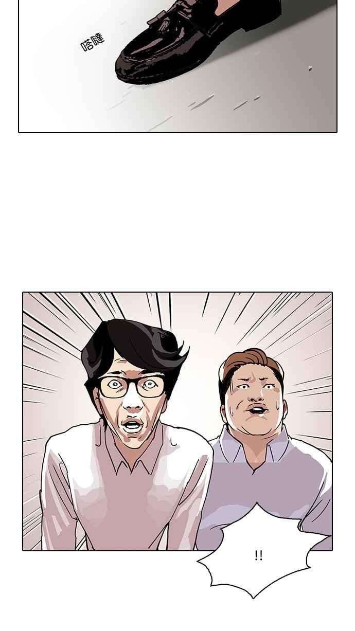 看脸时代第108话 PTJ娱乐有限公司 13