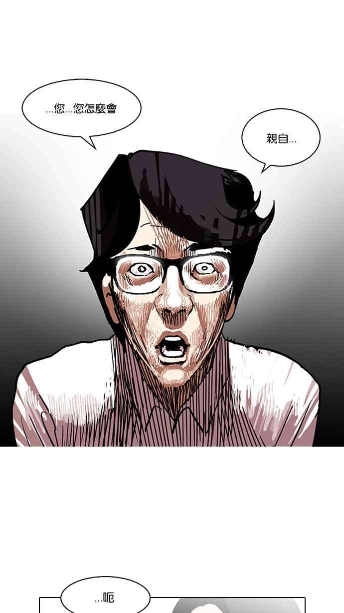 看脸时代第108话 PTJ娱乐有限公司 13