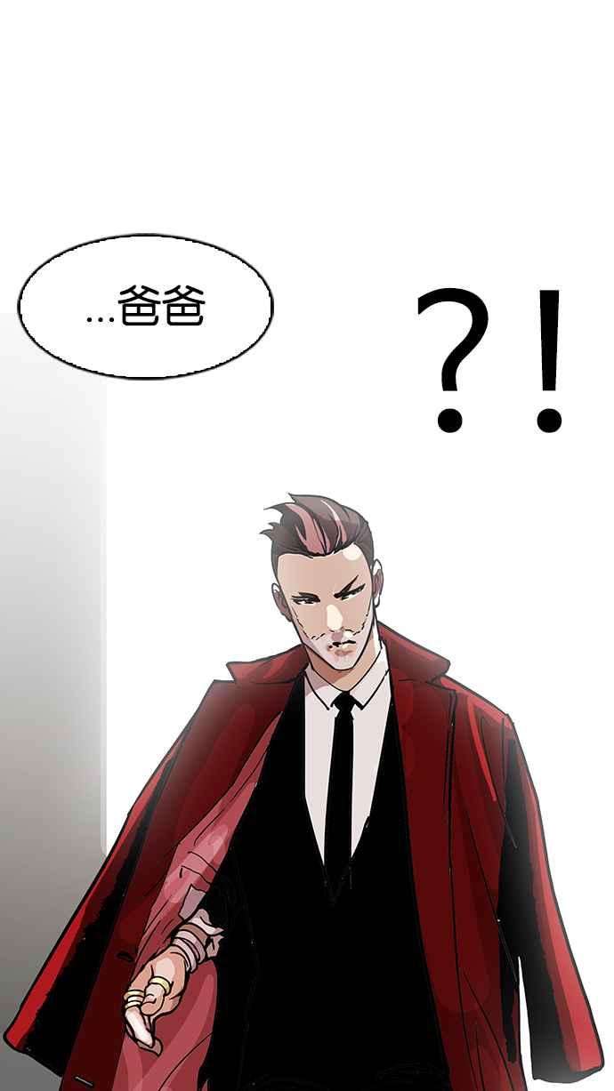 看脸时代第108话 PTJ娱乐有限公司 13