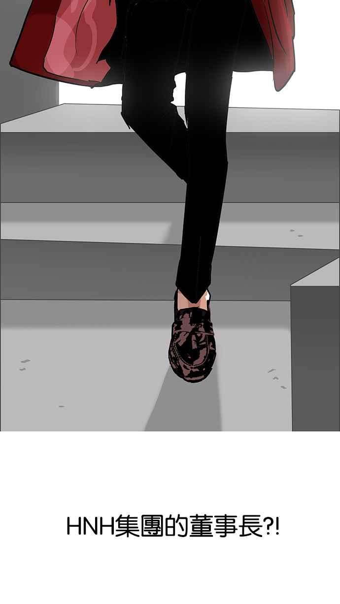 看脸时代第108话 PTJ娱乐有限公司 13