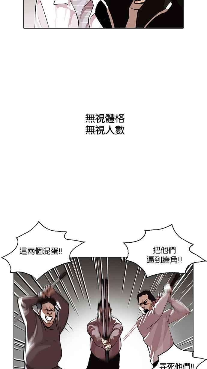 看脸时代第108话 PTJ娱乐有限公司 13