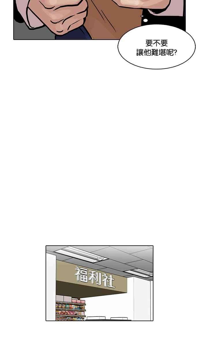 看脸时代第110话 在烈的钱包（12）