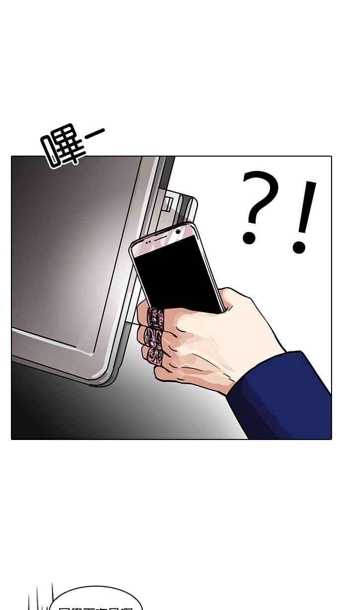 看脸时代第110话 在烈的钱包（12）