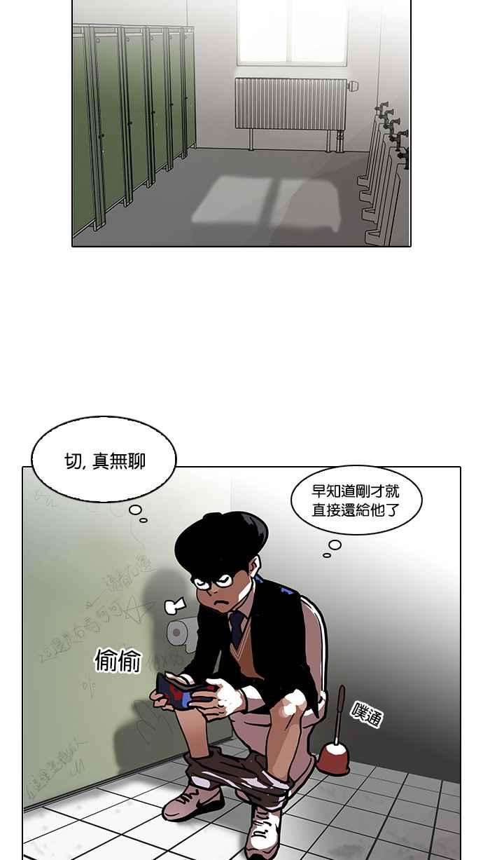 看脸时代第110话 在烈的钱包（12）