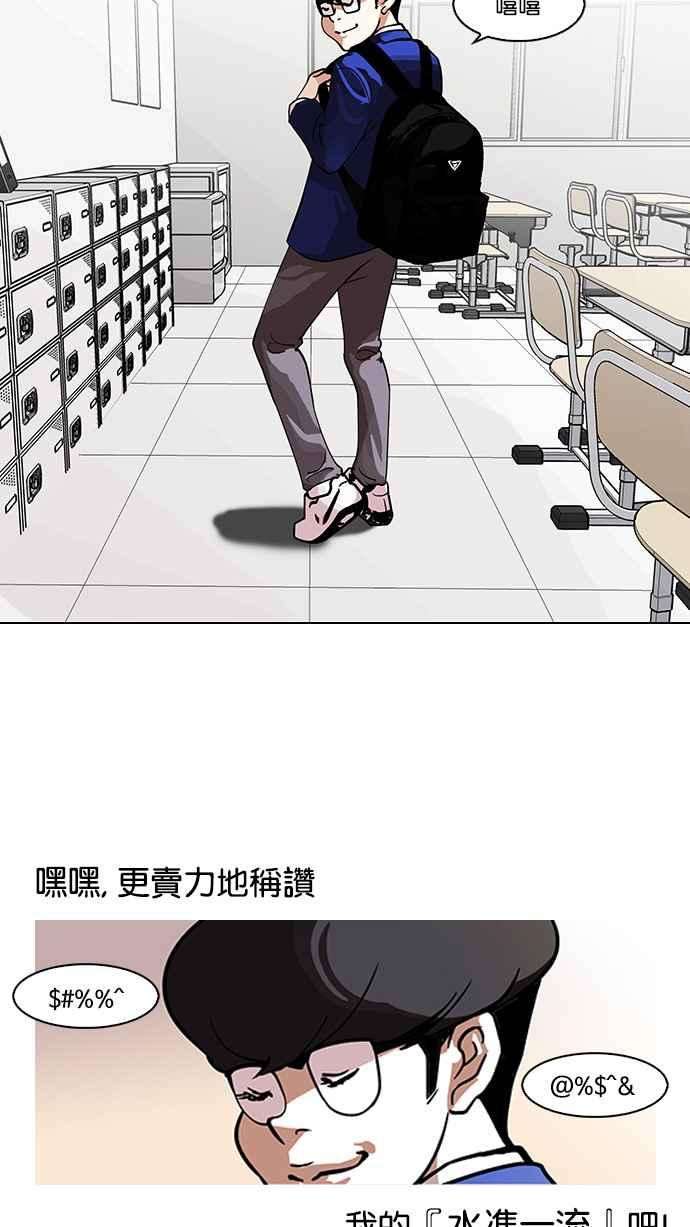 看脸时代第110话 在烈的钱包（12）