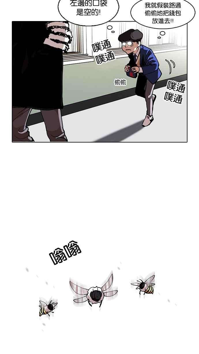 看脸时代第110话 在烈的钱包（12）