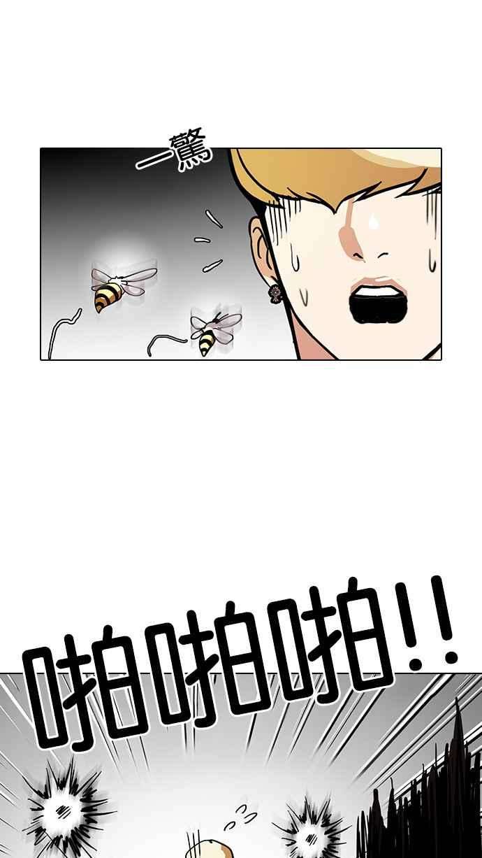 看脸时代第110话 在烈的钱包（12）