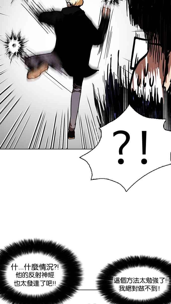 看脸时代第110话 在烈的钱包（12）