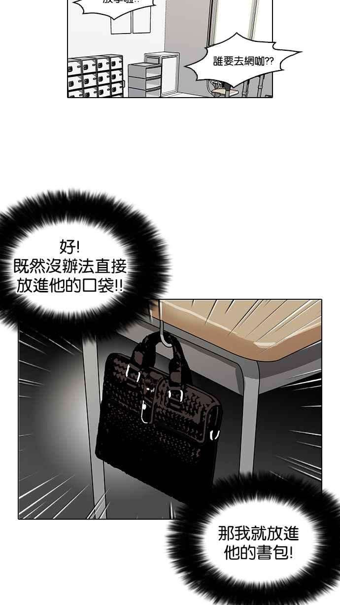 看脸时代第110话 在烈的钱包（12）