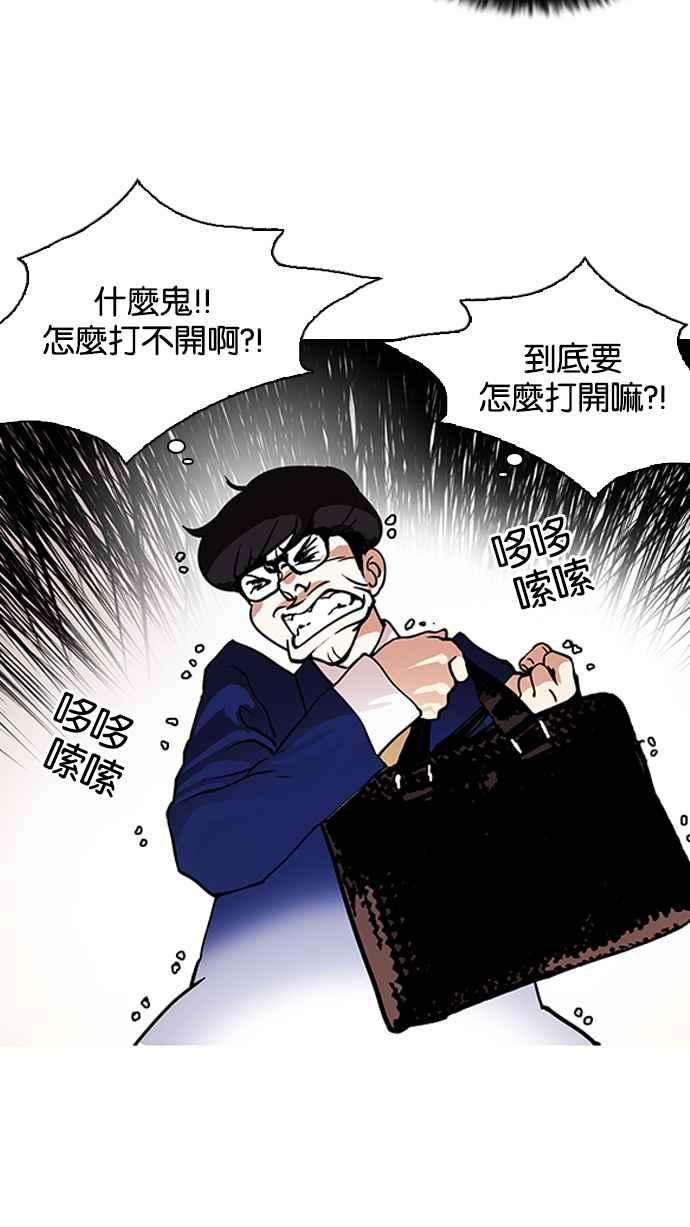 看脸时代第110话 在烈的钱包（12）