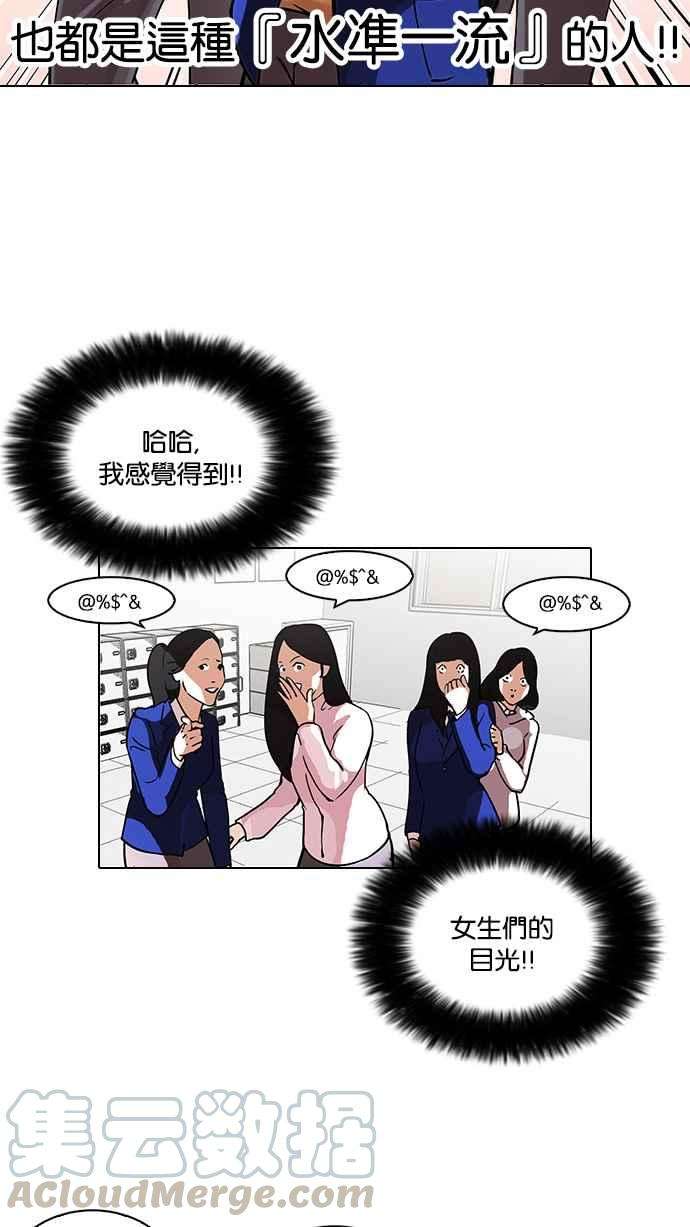 看脸时代第110话 在烈的钱包（12）