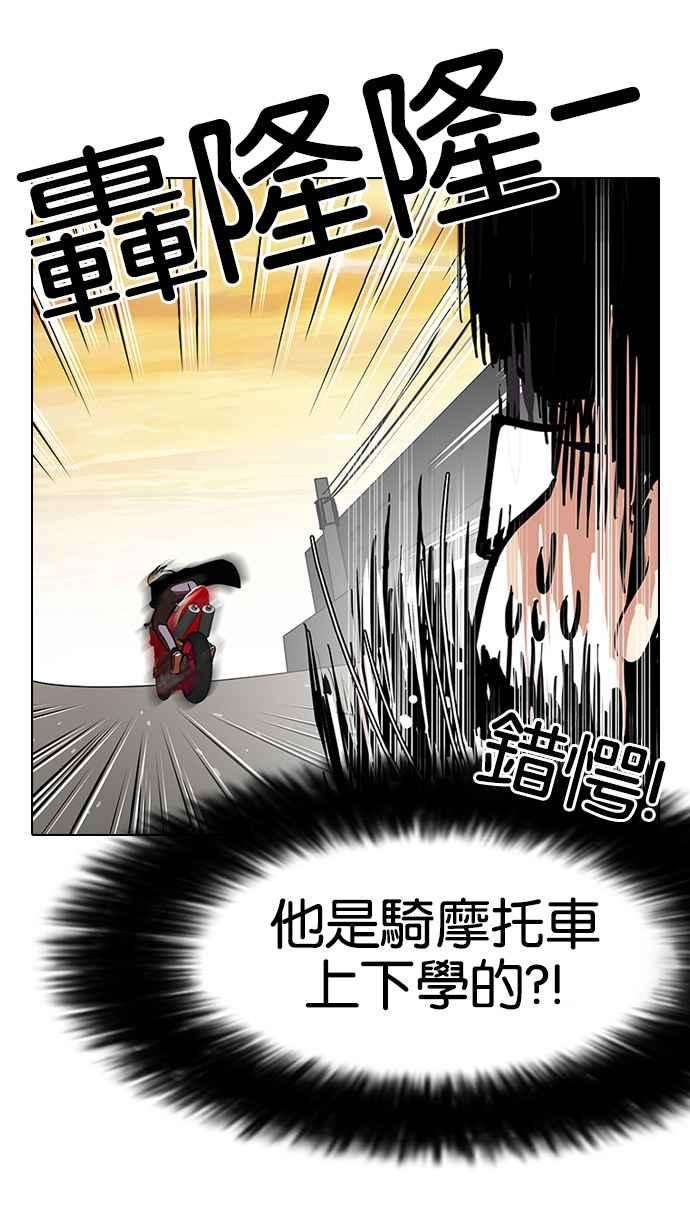 看脸时代第110话 在烈的钱包（12）