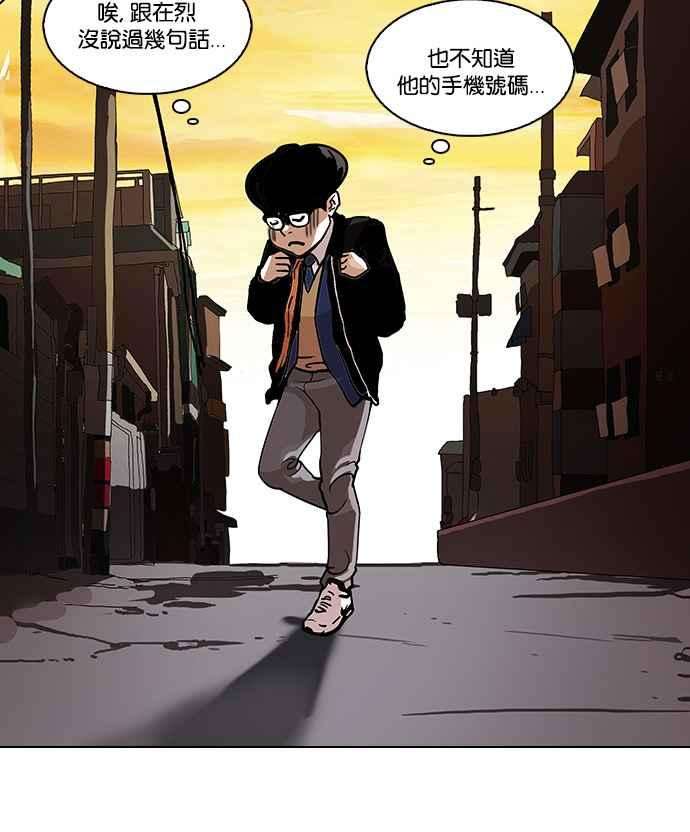 看脸时代第110话 在烈的钱包（12）