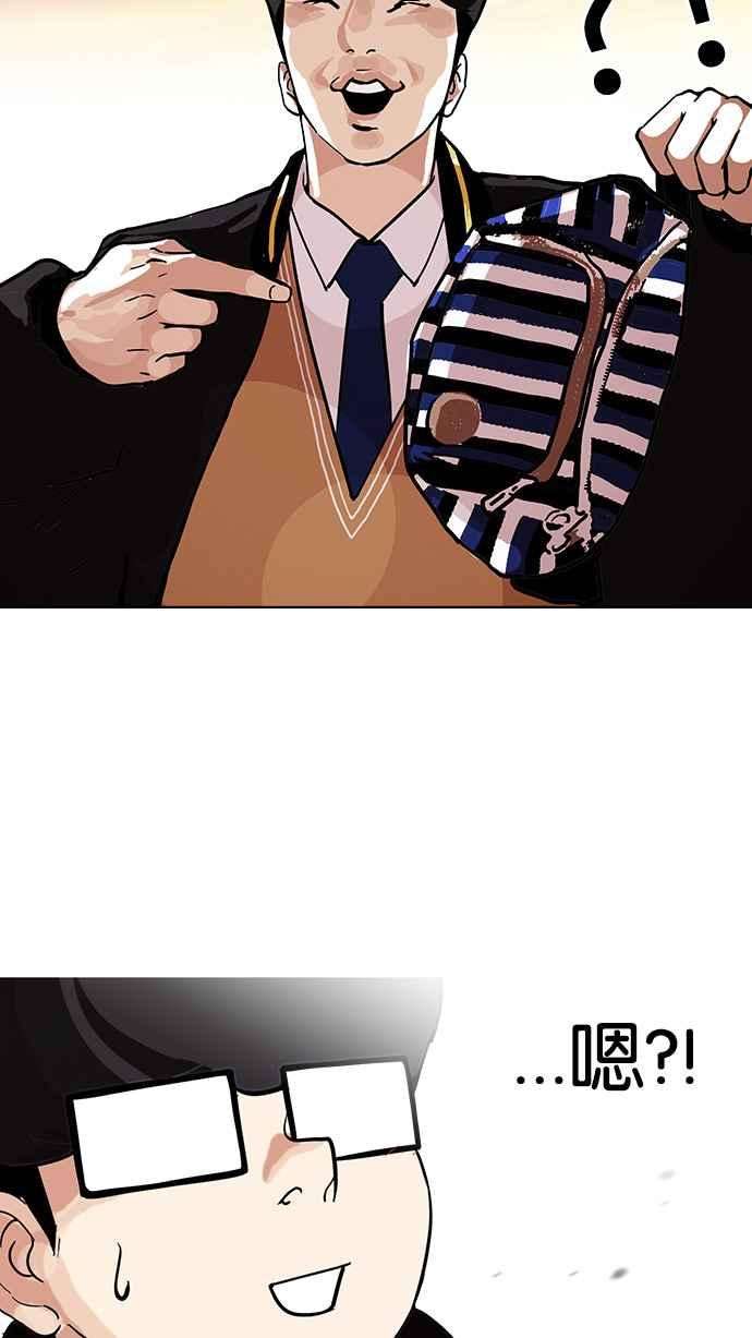 看脸时代第110话 在烈的钱包（12）