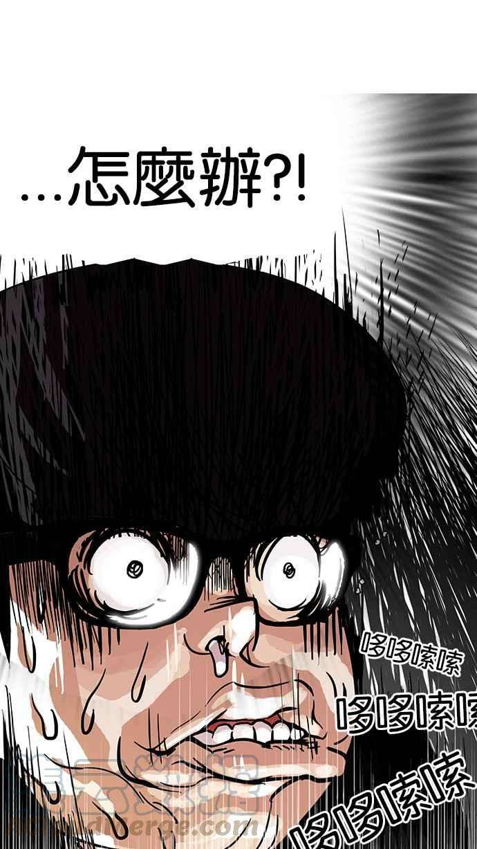 看脸时代第110话 在烈的钱包（12）