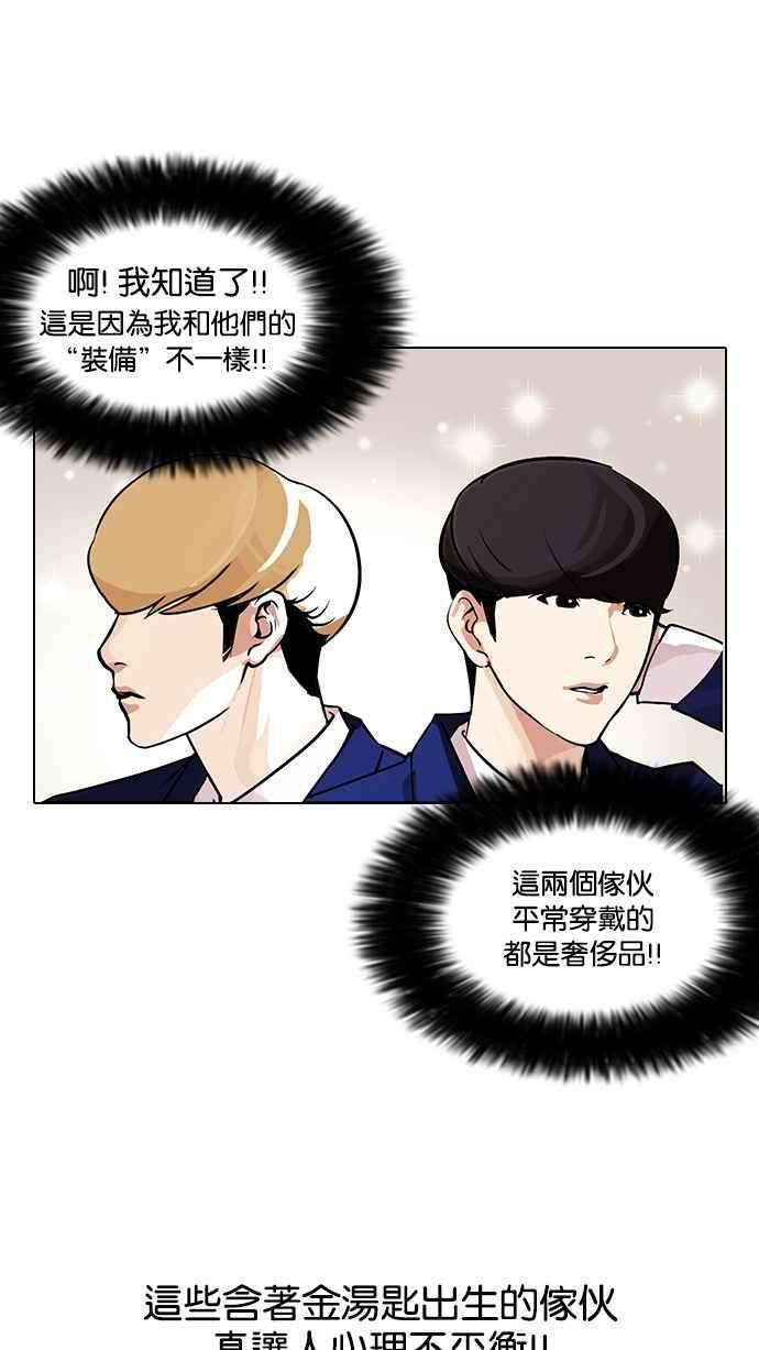 看脸时代第110话 在烈的钱包（12）