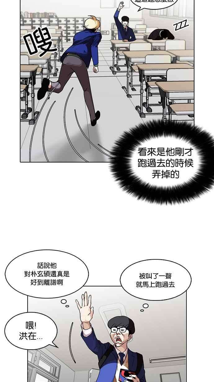 看脸时代第110话 在烈的钱包（12）