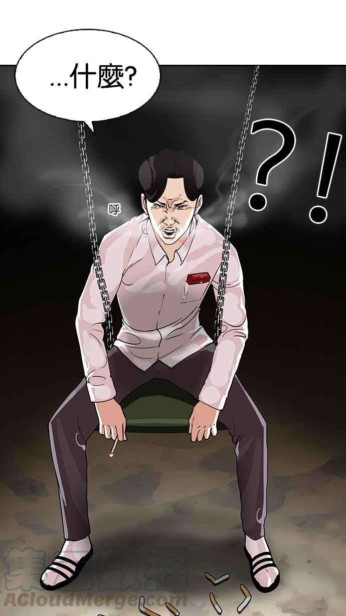 看脸时代第111话 在烈的钱包（22）