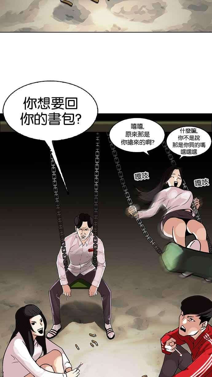 看脸时代第111话 在烈的钱包（22）