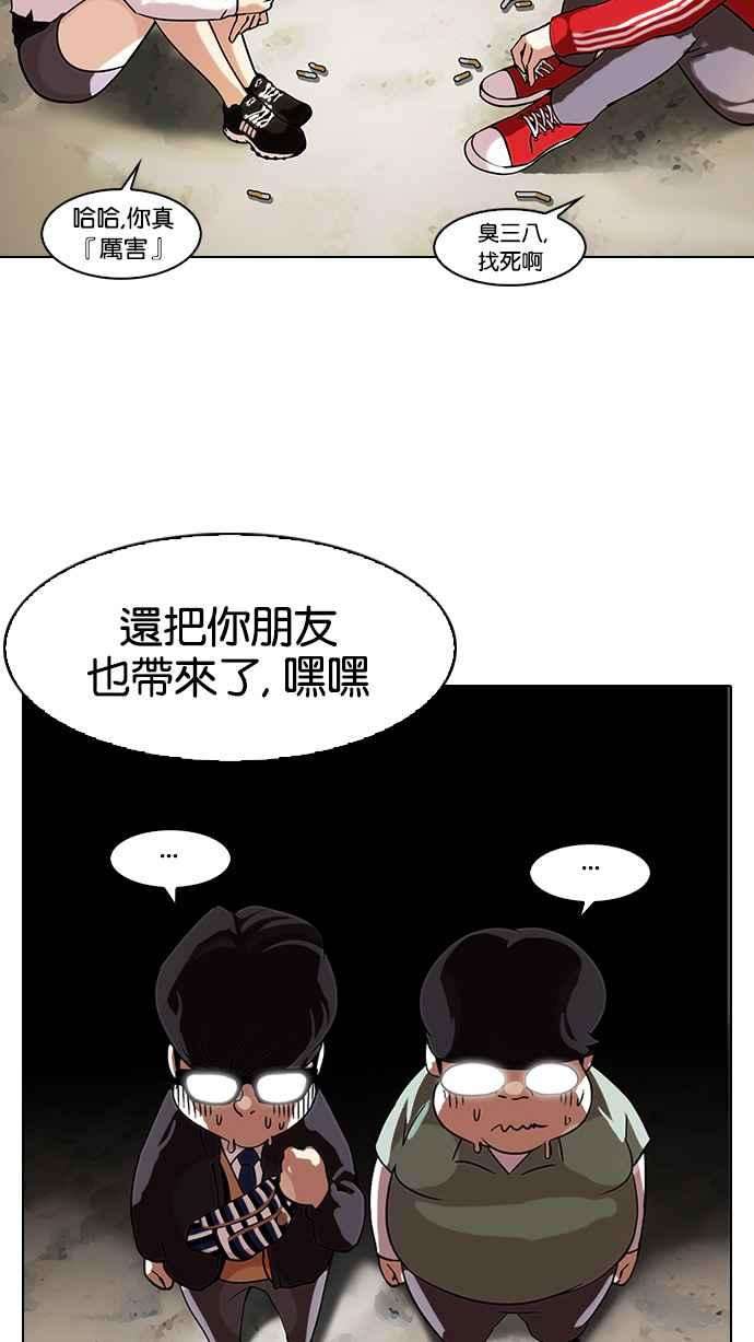 看脸时代第111话 在烈的钱包（22）