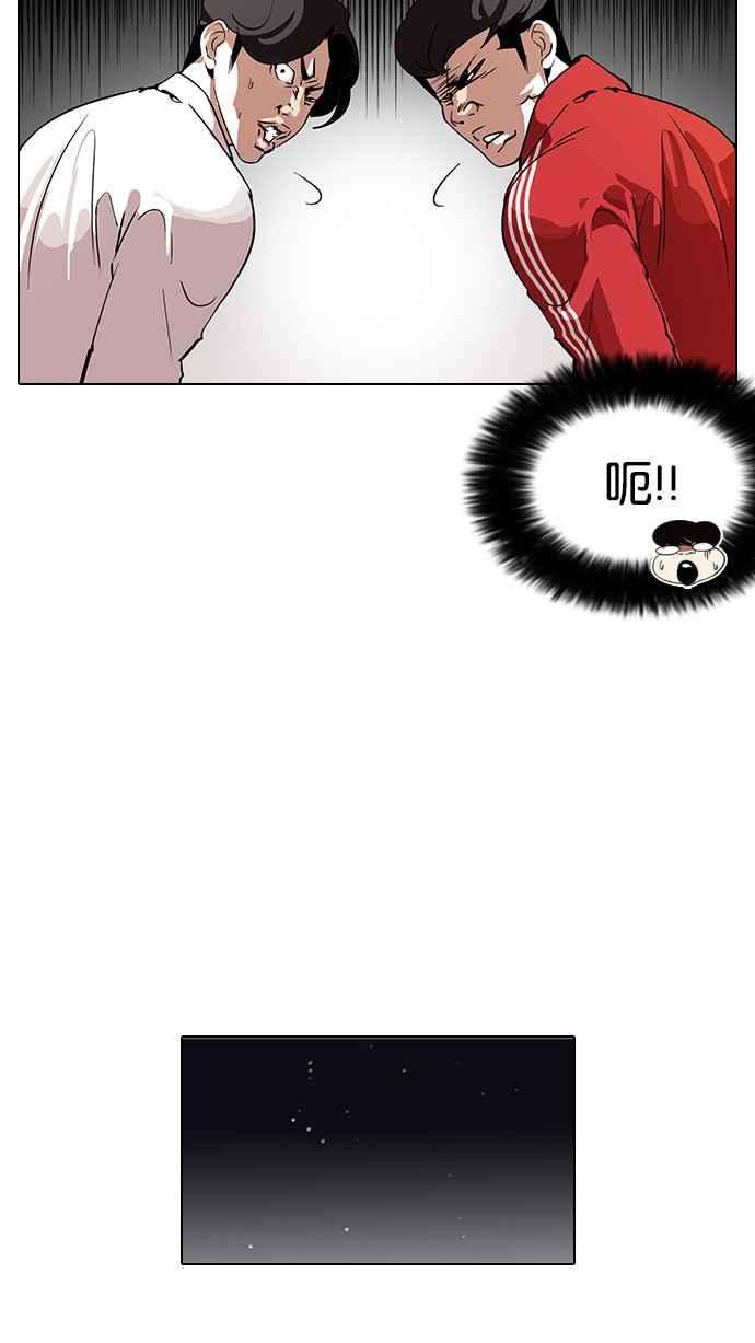 看脸时代第111话 在烈的钱包（22）