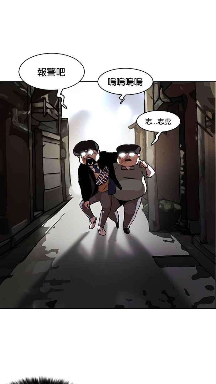 看脸时代第111话 在烈的钱包（22）