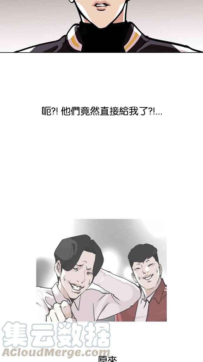 看脸时代第111话 在烈的钱包（22）