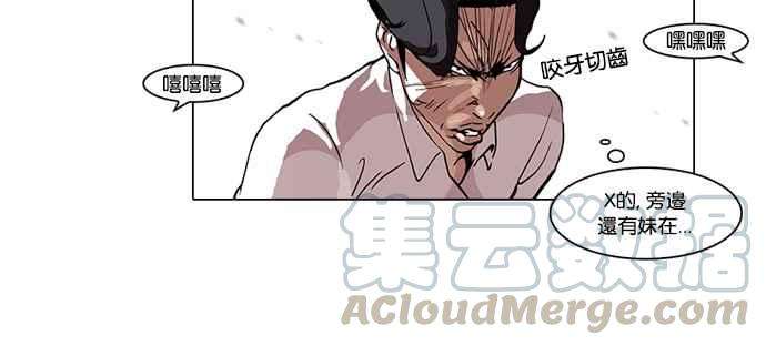 看脸时代第111话 在烈的钱包（22）