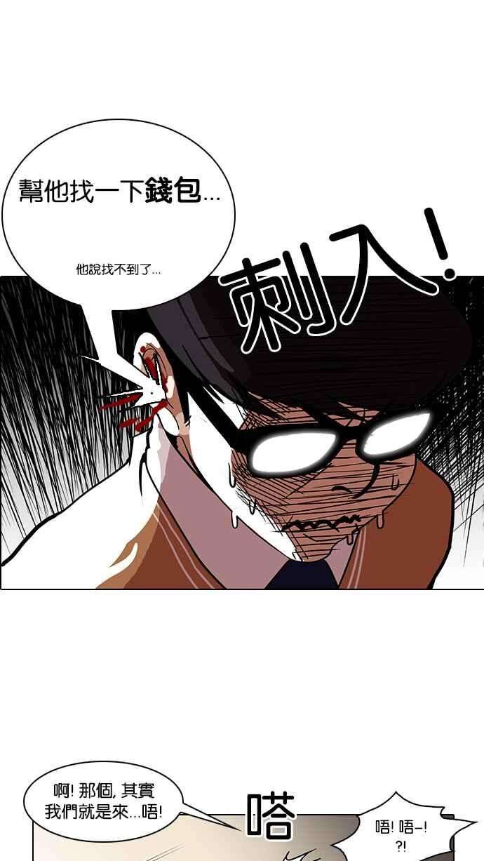 看脸时代第111话 在烈的钱包（22）