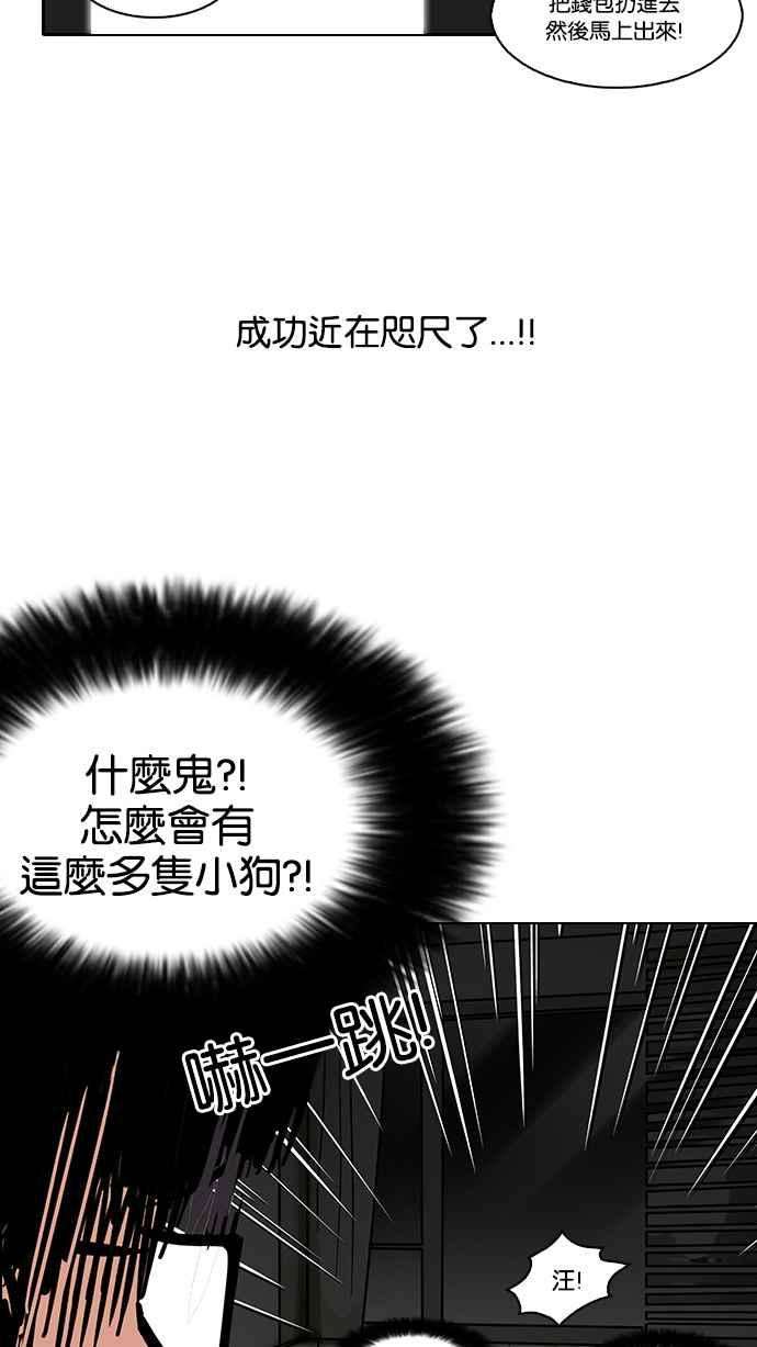 看脸时代第111话 在烈的钱包（22）