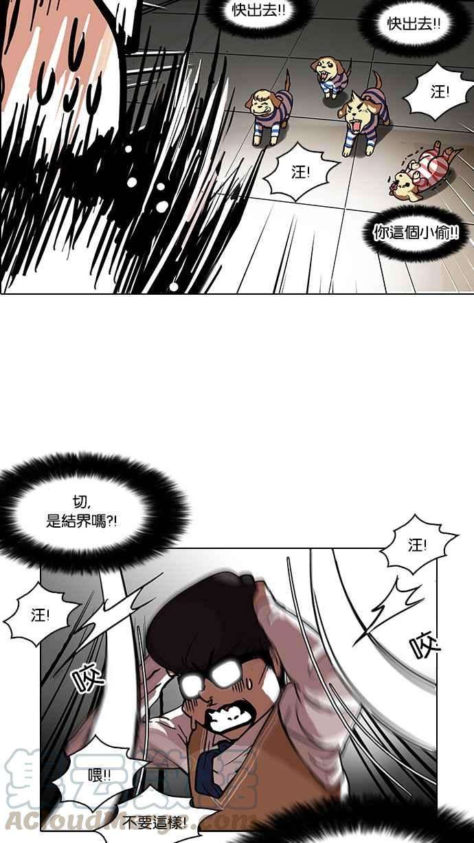 看脸时代第111话 在烈的钱包（22）