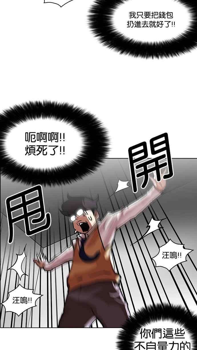 看脸时代第111话 在烈的钱包（22）